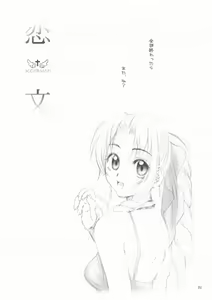 Page 24 of KOIBUMI - preview thumbnail