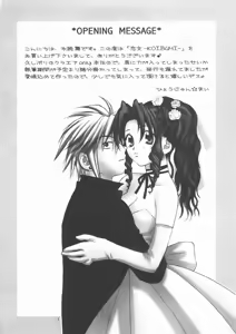 Page 3 of KOIBUMI - preview thumbnail