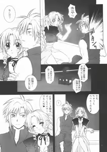 Page 8 of KOIBUMI - preview thumbnail