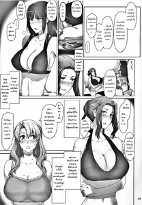 Page 2 of Tachibana-san-chi no Dansei Jijou Yaribeya-hen - preview thumbnail