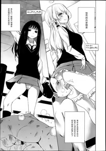 Page 3 of Double S Size #1 (Girls forM Vol. 4) [Chinese] 【黑条汉化】 - preview thumbnail