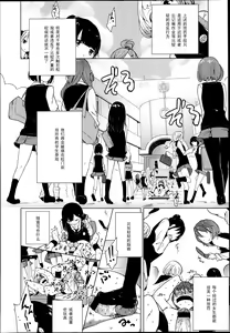 Page 4 of Double S Size #1 (Girls forM Vol. 4) [Chinese] 【黑条汉化】 - preview thumbnail