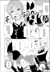Page 6 of Double S Size #1 (Girls forM Vol. 4) [Chinese] 【黑条汉化】 - preview thumbnail