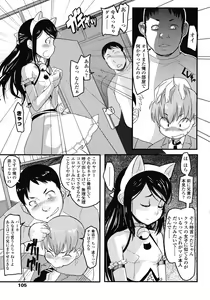 Page 105 of COMIC LO 2008-07 - preview thumbnail