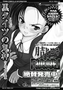 Page 11 of COMIC LO 2008-07 - preview thumbnail