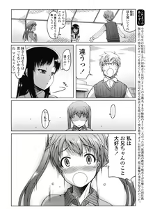 Page 118 of COMIC LO 2008-07 - preview thumbnail
