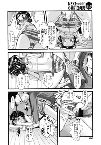 Page 150 of COMIC LO 2008-07 - preview thumbnail