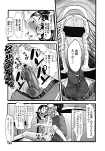 Page 153 of COMIC LO 2008-07 - preview thumbnail