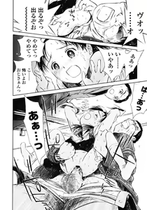 Page 168 of COMIC LO 2008-07 - preview thumbnail