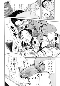 Page 178 of COMIC LO 2008-07 - preview thumbnail