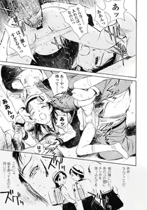 Page 179 of COMIC LO 2008-07 - preview thumbnail