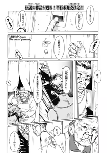 Page 185 of COMIC LO 2008-07 - preview thumbnail