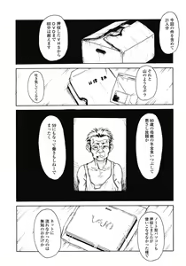 Page 202 of COMIC LO 2008-07 - preview thumbnail