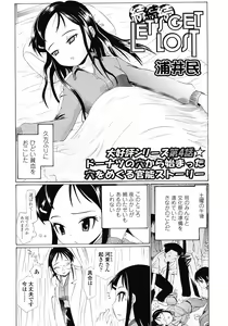 Page 208 of COMIC LO 2008-07 - preview thumbnail