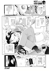 Page 222 of COMIC LO 2008-07 - preview thumbnail