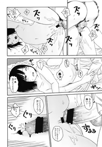 Page 238 of COMIC LO 2008-07 - preview thumbnail