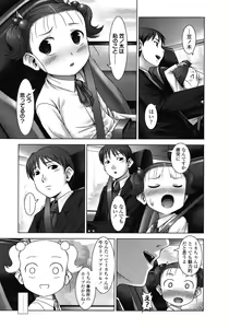 Page 259 of COMIC LO 2008-07 - preview thumbnail