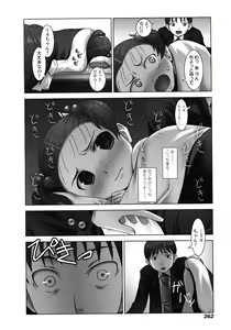 Page 262 of COMIC LO 2008-07 - preview thumbnail