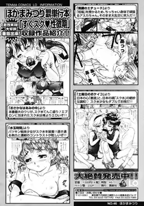 Page 332 of COMIC LO 2008-07 - preview thumbnail