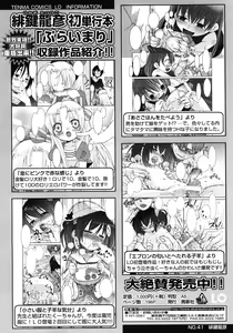 Page 34 of COMIC LO 2008-07 - preview thumbnail