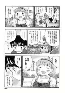 Page 343 of COMIC LO 2008-07 - preview thumbnail