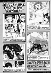 Page 356 of COMIC LO 2008-07 - preview thumbnail