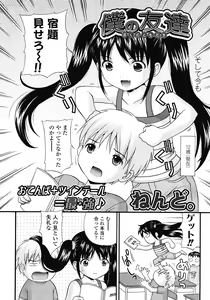 Page 36 of COMIC LO 2008-07 - preview thumbnail