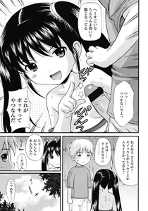 Page 45 of COMIC LO 2008-07 - preview thumbnail