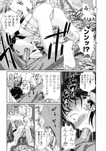Page 65 of COMIC LO 2008-07 - preview thumbnail