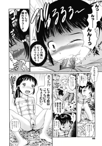 Page 66 of COMIC LO 2008-07 - preview thumbnail