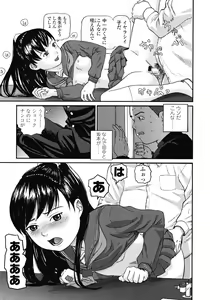 Page 81 of COMIC LO 2008-07 - preview thumbnail