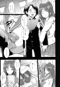 Page 5 of Tamanetoppai - preview thumbnail