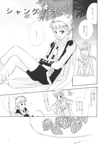 Page 5 of CHUCHU - preview thumbnail