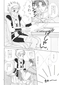 Page 8 of CHUCHU - preview thumbnail