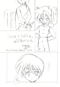 Page 14 of Itsumono no Sairoku. Director's Cut Ban - preview thumbnail