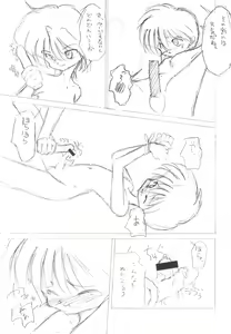 Page 16 of Itsumono no Sairoku. Director's Cut Ban - preview thumbnail