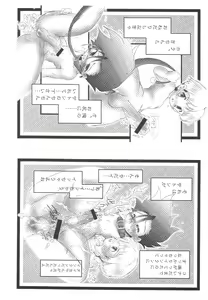 Page 34 of Itsumono no Sairoku. Director's Cut Ban - preview thumbnail
