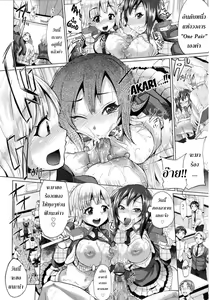 Page 27 of Triple Mix! Ch. 2-11 - preview thumbnail