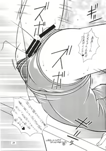 Page 25 of Nuijae! - preview thumbnail