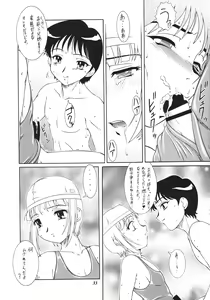Page 33 of Nuijae! - preview thumbnail