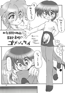 Page 35 of Nuijae! - preview thumbnail