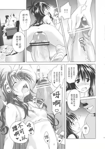 Page 18 of MILKY ORANGE - preview thumbnail