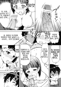 Page 9 of Kinshinsoukan - Nakadashi Suguha - preview thumbnail