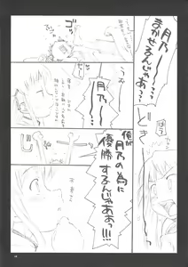 Page 13 of Tsuki no hikari - preview thumbnail