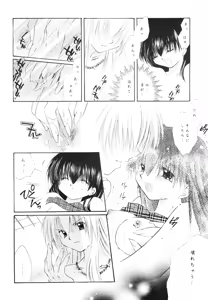 Page 29 of sweet sweet star sugars - preview thumbnail
