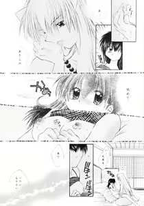 Page 30 of sweet sweet star sugars - preview thumbnail