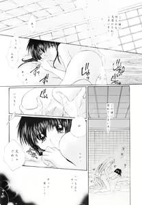 Page 35 of sweet sweet star sugars - preview thumbnail