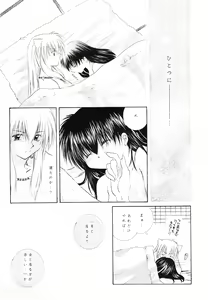Page 41 of sweet sweet star sugars - preview thumbnail