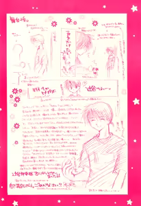 Page 53 of sweet sweet star sugars - preview thumbnail