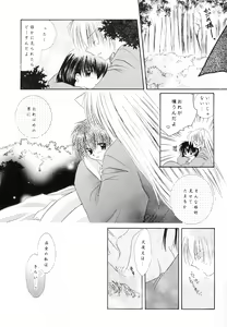 Page 60 of sweet sweet star sugars - preview thumbnail